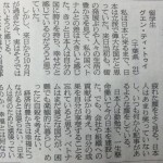 ●日本人社会の就業実態