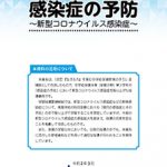 ■ヒトが病原体を「感染症」の犯人にした