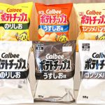 「白黒のポテチ」が告げる2026年の不安――K字型経済の奈落とAIの審問