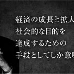 静かなる貧困化を産む日本の「格差と政府対応」