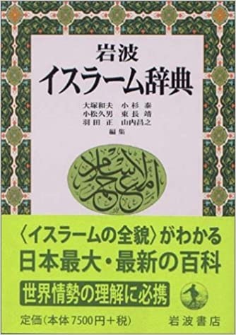 ワクフの歴史 | iCardbook｜知の旅人に